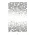 Книга 978-5-353-10140-6 Короленко В. Дети подземелья (По повести "В дурном обществе") (ВЧ) 986-864