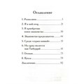 Книга 978-5-353-10140-6 Короленко В. Дети подземелья (По повести "В дурном обществе") (ВЧ) 986-864