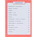 Книга Умка 9785506105923 Полный годовой курс 3-6 лет. Годовой курс занятий 601-939