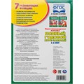Книга Умка 9785506105923 Полный годовой курс 3-6 лет. Годовой курс занятий 601-939