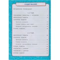 Книга Умка 9785506105916 Полный годовой курс 1-3 года. Годовой курс занятий 601-940
