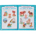 Книга Умка 9785506105916 Полный годовой курс 1-3 года. Годовой курс занятий 601-940
