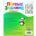 Книга Умка 9785506100980 Тренируем руку. Первые задания малышам 601-077