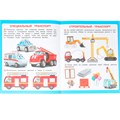 Книга Умка 9785506093282 Транспорт. Первые задания малышам 601-076