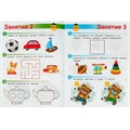 Книга Умка 9785506085546 Весёлые занятия. 3+ 501-530