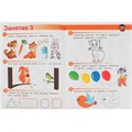 Книга Умка 9785506085553 Весёлые занятия. 3-4 года 501-529