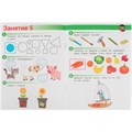 Книга Умка 9785506085553 Весёлые занятия. 3-4 года 501-529