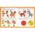 Книга Умка 9785506095132 Учим формы. Первые задания малышам 501-527