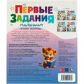 Книга Умка 9785506095132 Учим формы. Первые задания малышам 501-527