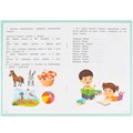 Книга Умка 9785506094340 Развиваем речь. Жукова М. А. Готовимся к школе. 5-6 лет 501-526