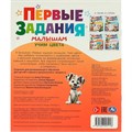 Книга Умка 9785506095118 Учим цвета. Первые задания малышам 501-523