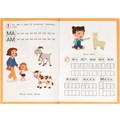 Книга Умка 9785506094333 Учимся читать. Жукова М. А. Готовимся к школе. 4-6 лет 501-521