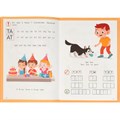 Книга Умка 9785506094333 Учимся читать. Жукова М. А. Готовимся к школе. 4-6 лет 501-521