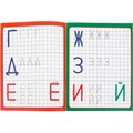Книга Умка 9785506098324 Учимся писать. Скоро в школу 501-519