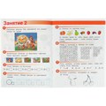 Книга Умка 9785506085584 Весёлые занятия. 5+ 501-515