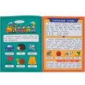Книга Умка 9785506098362 Учим буквы и звуки. Скоро в школу 501-514