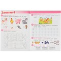 Книга Умка 9785506085591 Весёлые занятия. 5-6 лет. 501-512