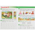 Книга Умка 9785506085591 Весёлые занятия. 5-6 лет. 501-512