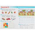 Книга Умка 9785506085591 Весёлые занятия. 5-6 лет. 501-512