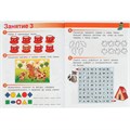 Книга Умка 9785506085577 Весёлые занятия. 4-5 лет 501-503