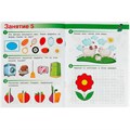 Книга Умка 9785506085577 Весёлые занятия. 4-5 лет 501-503