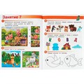 Книга Умка 9785506085577 Весёлые занятия. 4-5 лет 501-503