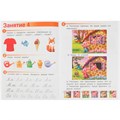 Книга Умка 9785506085614 Весёлые занятия. 6-7 лет 501-502
