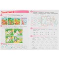 Книга Умка 9785506085614 Весёлые занятия. 6-7 лет 501-502