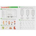 Книга Умка 9785506085614 Весёлые занятия. 6-7 лет 501-502