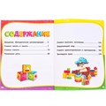 Книга Умка 9785506096252 Полный годовой курс занятий  5-6 лет.  М.А. Жукова 501-276