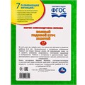 Книга Умка 9785506096252 Полный годовой курс занятий  5-6 лет.  М.А. Жукова 501-276