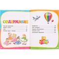 Книга Умка 9785506096276 Полный годовой курс занятий  4-5 лет.  М.А. Жукова 501-274