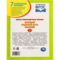 Книга Умка 9785506096276 Полный годовой курс занятий  4-5 лет.  М.А. Жукова 501-274