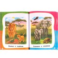 Книга Умка 9785506096290 Полный годовой курс занятий  2-3 года.  М.А. Жукова 501-268
