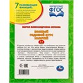 Книга Умка 9785506096269 Полный годовой курс занятий  3-4 года.  М.А. Жукова 501-275