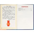 Книга Умка 9785506097969 Букварь. Учим буквы и слоги.  М. А. Жукова 402-956