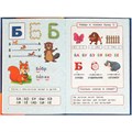 Книга Умка 9785506097969 Букварь. Учим буквы и слоги.  М. А. Жукова 402-956