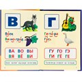 Книга Умка 9785506097952 Букварь. Учим буквы и слоги. М.А. Жукова 402-957