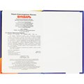 Книга Умка 9785506097952 Букварь. Учим буквы и слоги. М.А. Жукова 402-957