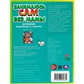Книга Умка 9785506089339 Занимаюсь сам без мамы. Развиваю внимание и память 402-754