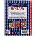 Книга Умка 9785506062585 Английский язык. Букварь. Под редакцией Д. Бонк 402-600