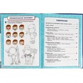 Книга Умка 9785506091233 Полный годовой курс. 5-6 лет. М. А. Жукова 402-247