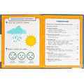 Книга Умка 9785506091226 Полный годовой курс. 4-5 лет. М. А. Жукова 402-246