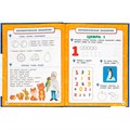 Книга Умка 9785506091226 Полный годовой курс. 4-5 лет. М. А. Жукова 402-246