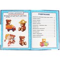 Книга Умка 9785506091196 Полный годовой курс. 1-2 года. М. А. Жукова 402-243