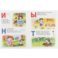 Книга Умка 9785506093237 Букварь. Степанов В. А. Азбука. 402-486