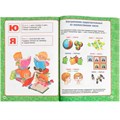 Книга Умка 9785506091165 Годовой курс занятий. 3-4 года. М. А. Жукова 401-859