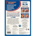 Книга Умка 9785506091165 Годовой курс занятий. 3-4 года. М. А. Жукова 401-859