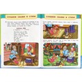 Книга Умка 9785506083757 Первый учебник малыша. Жукова М.А. Методика раннего развития 401-507