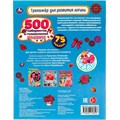 Книга Умка 9785506058526 500 лабиринтов и головоломок.Тренажер по развитию логики 986-751
